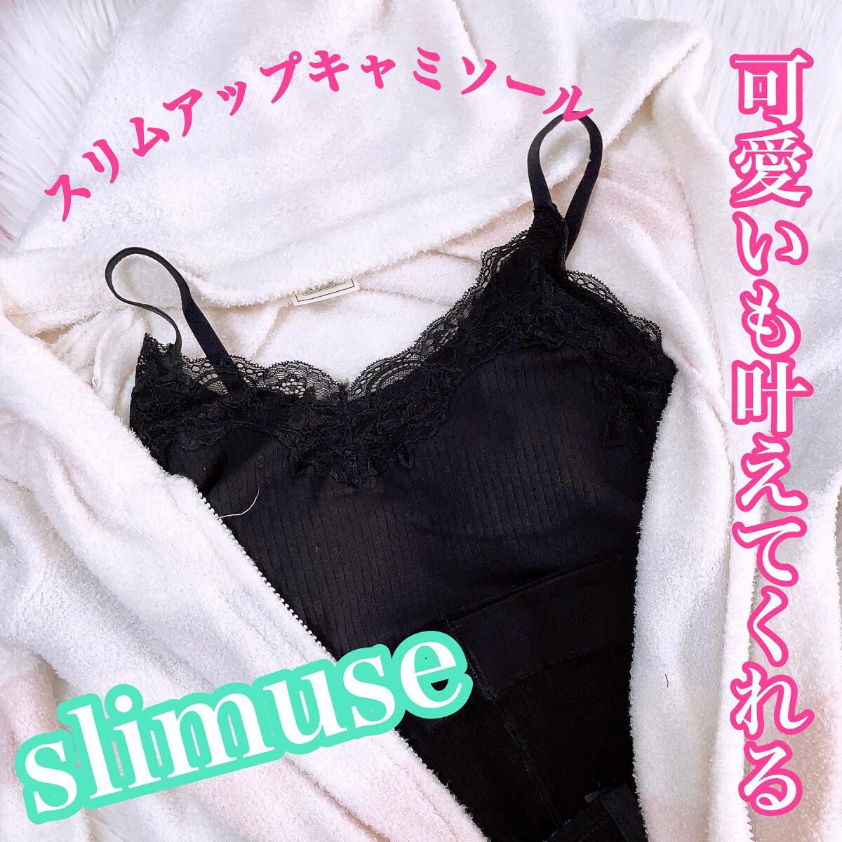 nana198612ðãã©ããããŸãâ¡ on LIPS ãSlimuseâ¡ç§ã®ãããã äœã«åãå
¥ããŠãããã¹ãªãã¥ãŒãºâš..ãïŒ1æç®ïŒ