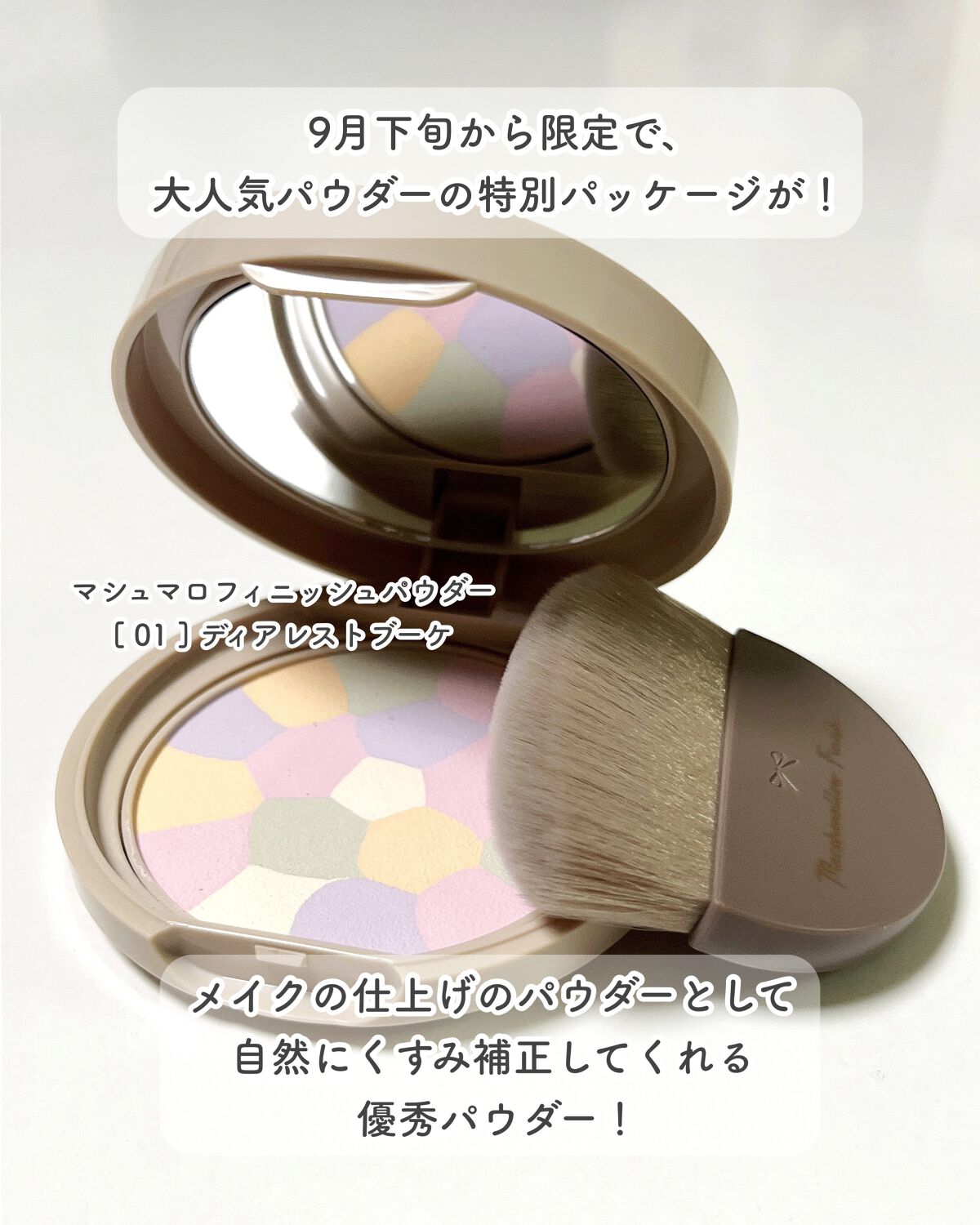 マシュマロフィニッシュパウダー　～Abloom～/キャンメイク/プレストパウダーを使ったクチコミ（2枚目）