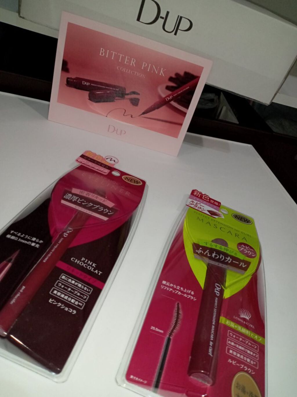 パーフェクトエクステンション マスカラ for カール/D-UP/マスカラを使ったクチコミ(1枚目)