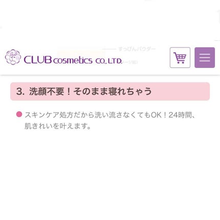 すっぴんパウダー パステルローズの香り/クラブ/プレストパウダーを使ったクチコミ(4枚目)