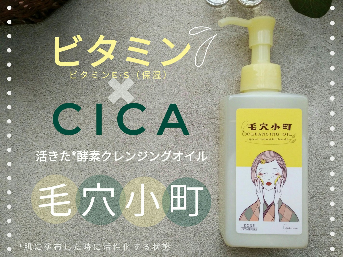 毛穴小町 酵素クレンジングオイル/ソフティモ/オイルクレンジングを使ったクチコミ(1枚目)