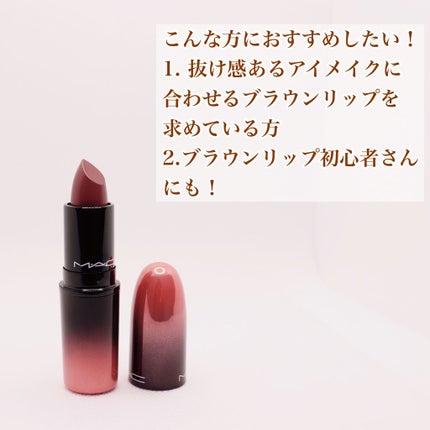 ラブ ミー リップスティック /M・A・C/口紅を使ったクチコミ(5枚目)