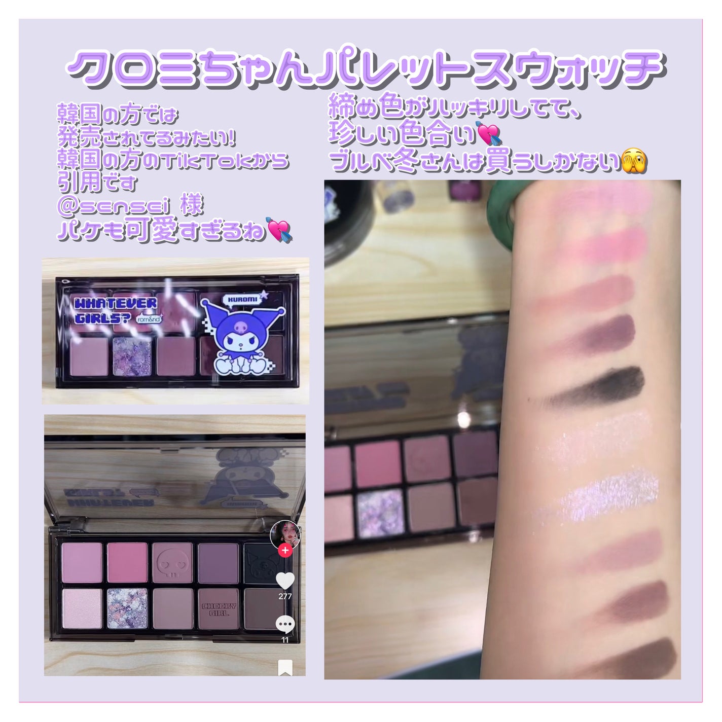 デュイフルウォーターティント/rom&nd/リップティントを使ったクチコミ(5枚目)