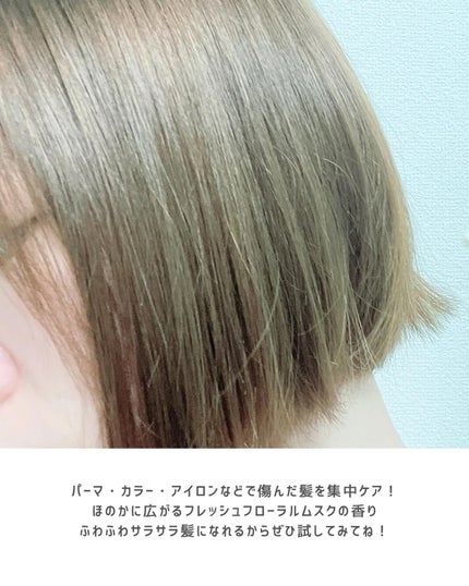 ディープダメージトリートメントEX/UNOVE/洗い流すヘアトリートメントを使ったクチコミ(5枚目)