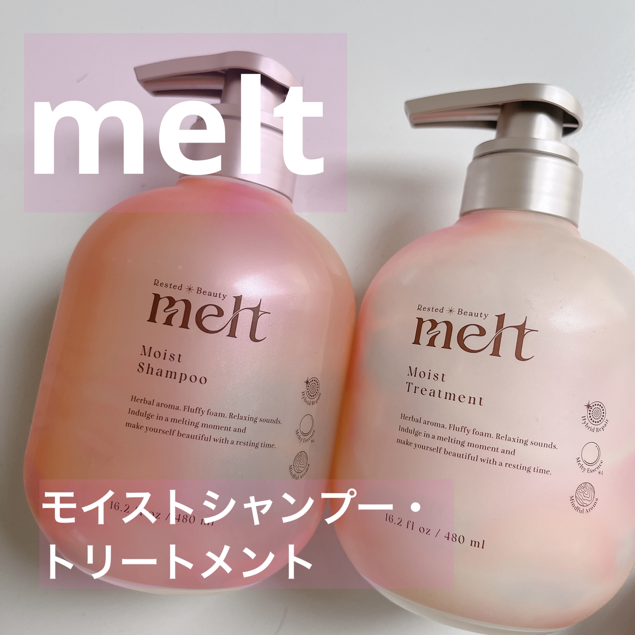 メルト モイストシャンプー／トリートメント/melt/市販シャンプーを使ったクチコミ（1枚目）