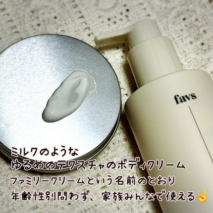 カーミングファミリークリーム/favs/フェイスクリームを使ったクチコミ(2枚目)