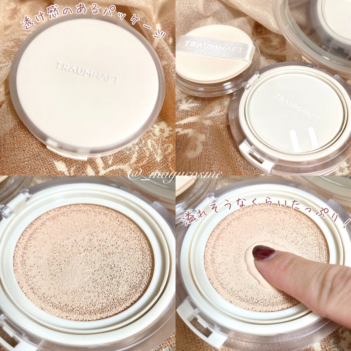 Comfort Fit Cushion /TRAUMHAFT/クッションファンデーションを使ったクチコミ(2枚目)