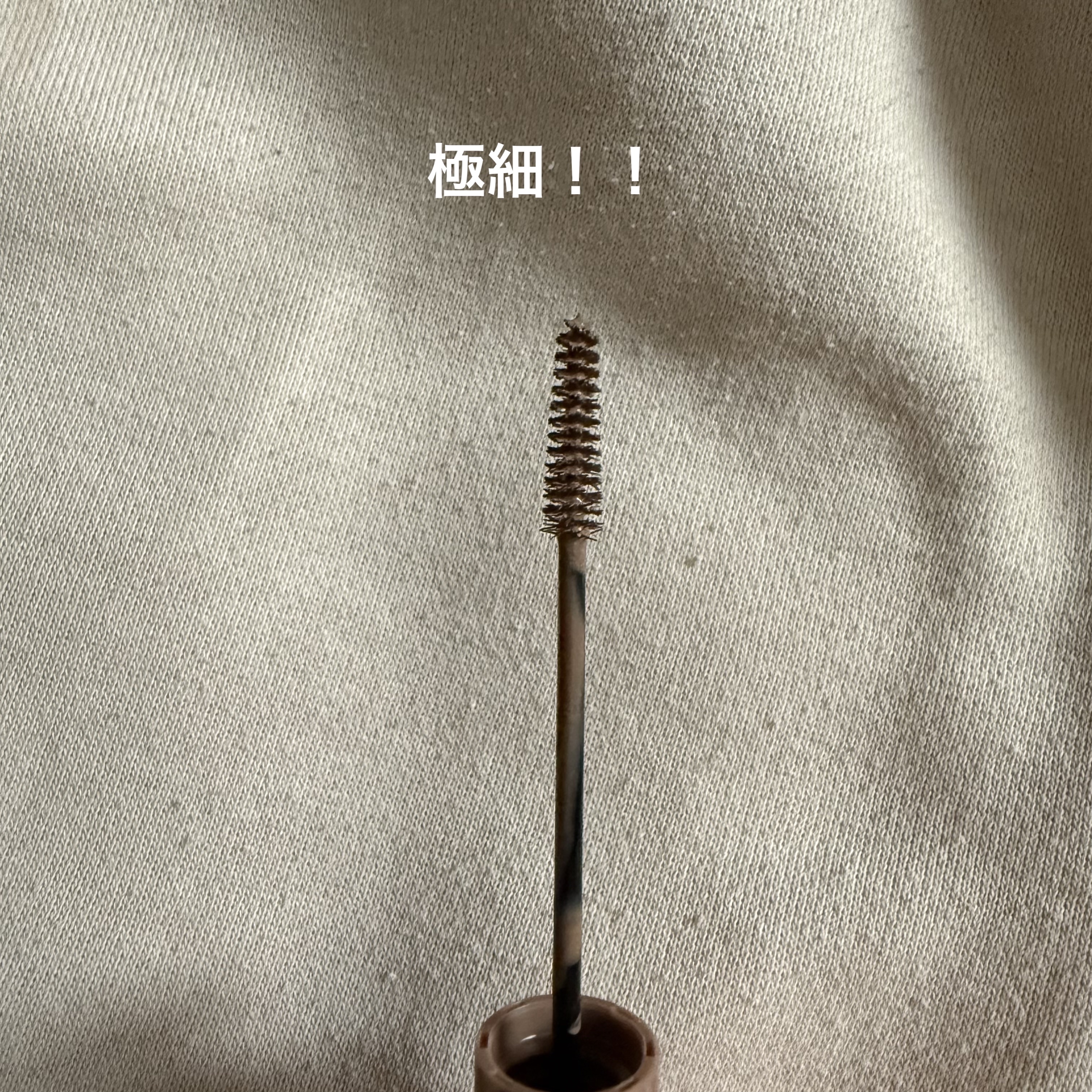 極細アイブロウマスカラ/CEZANNE/眉マスカラを使ったクチコミ（2枚目）