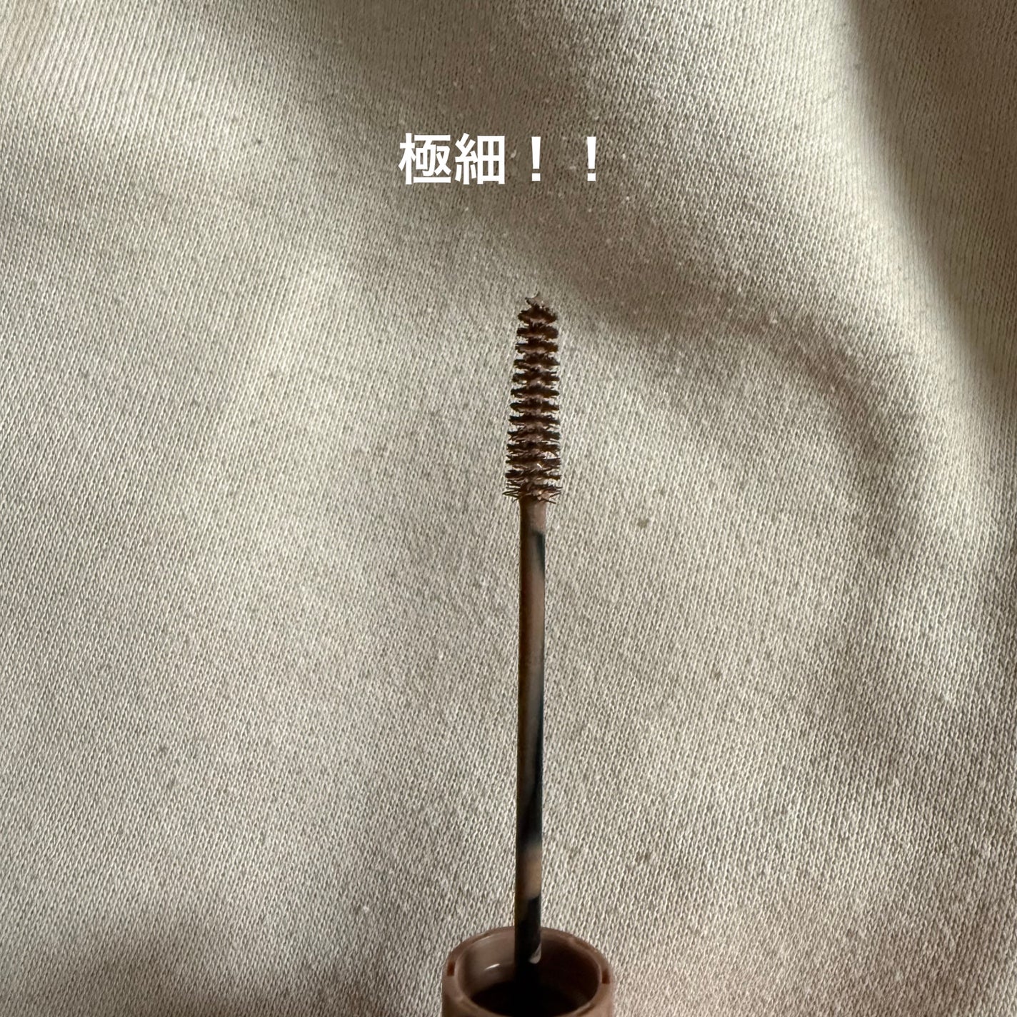 極細アイブロウマスカラ/CEZANNE/眉マスカラを使ったクチコミ(2枚目)