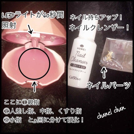 シェルジェルライト/HOMEI/その他を使ったクチコミ(2枚目)