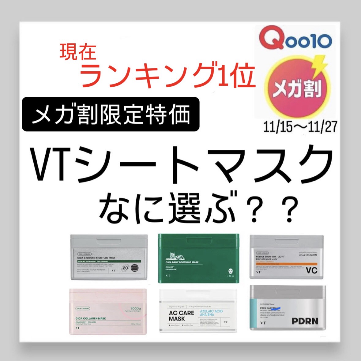 シカコラーゲン マスク/VT/シートマスク・パックを使ったクチコミ（1枚目）