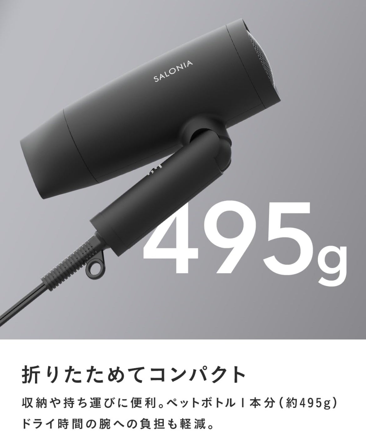 スピーディーイオンドライヤー/SALONIA/ドライヤーを使ったクチコミ(6枚目)