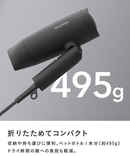 スピーディーイオンドライヤー/SALONIA/ドライヤーを使ったクチコミ(6枚目)