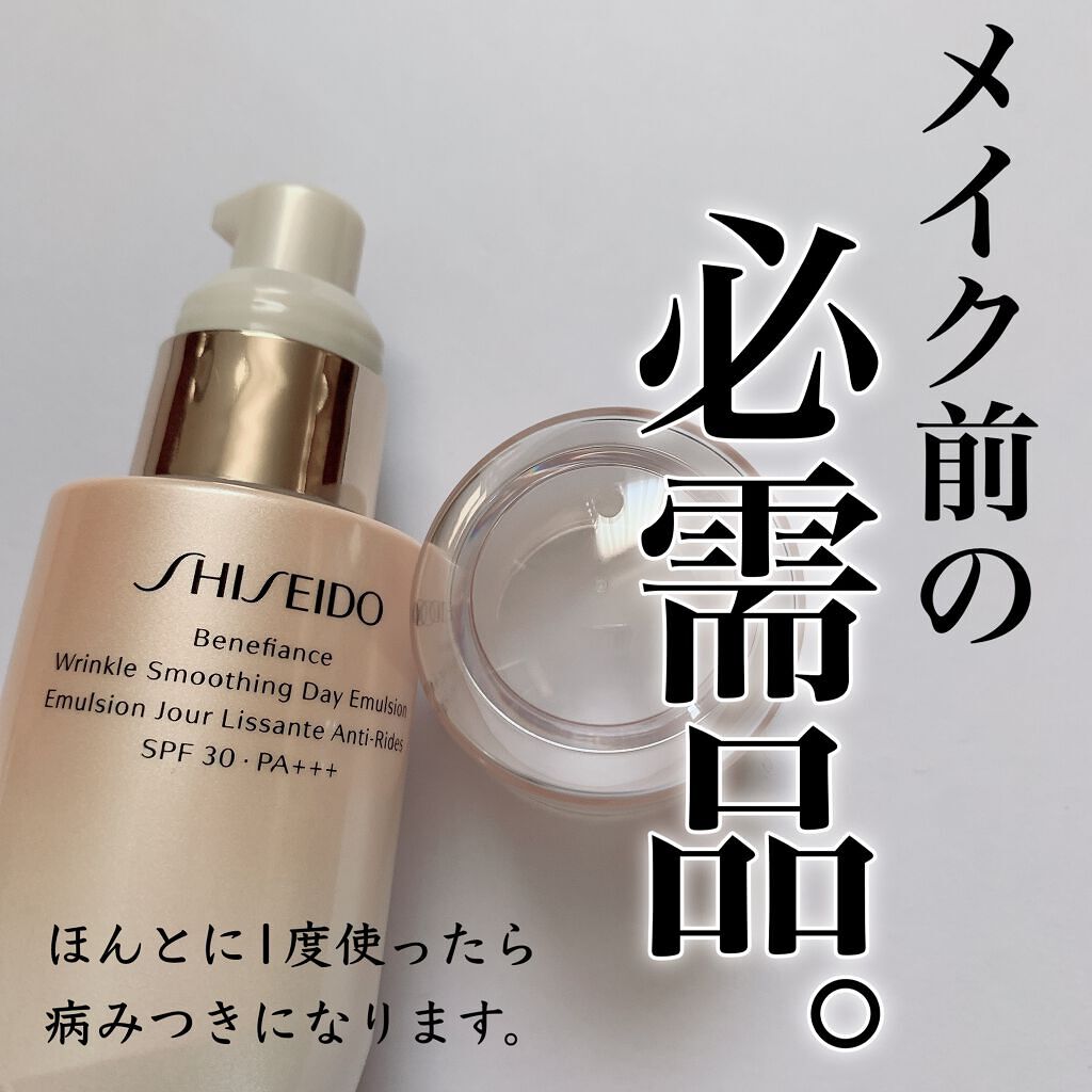 ベネフィアンス リンクル スムージングデーエマルジョン/資生堂 ベネフィアンス/乳液を使ったクチコミ(1枚目)