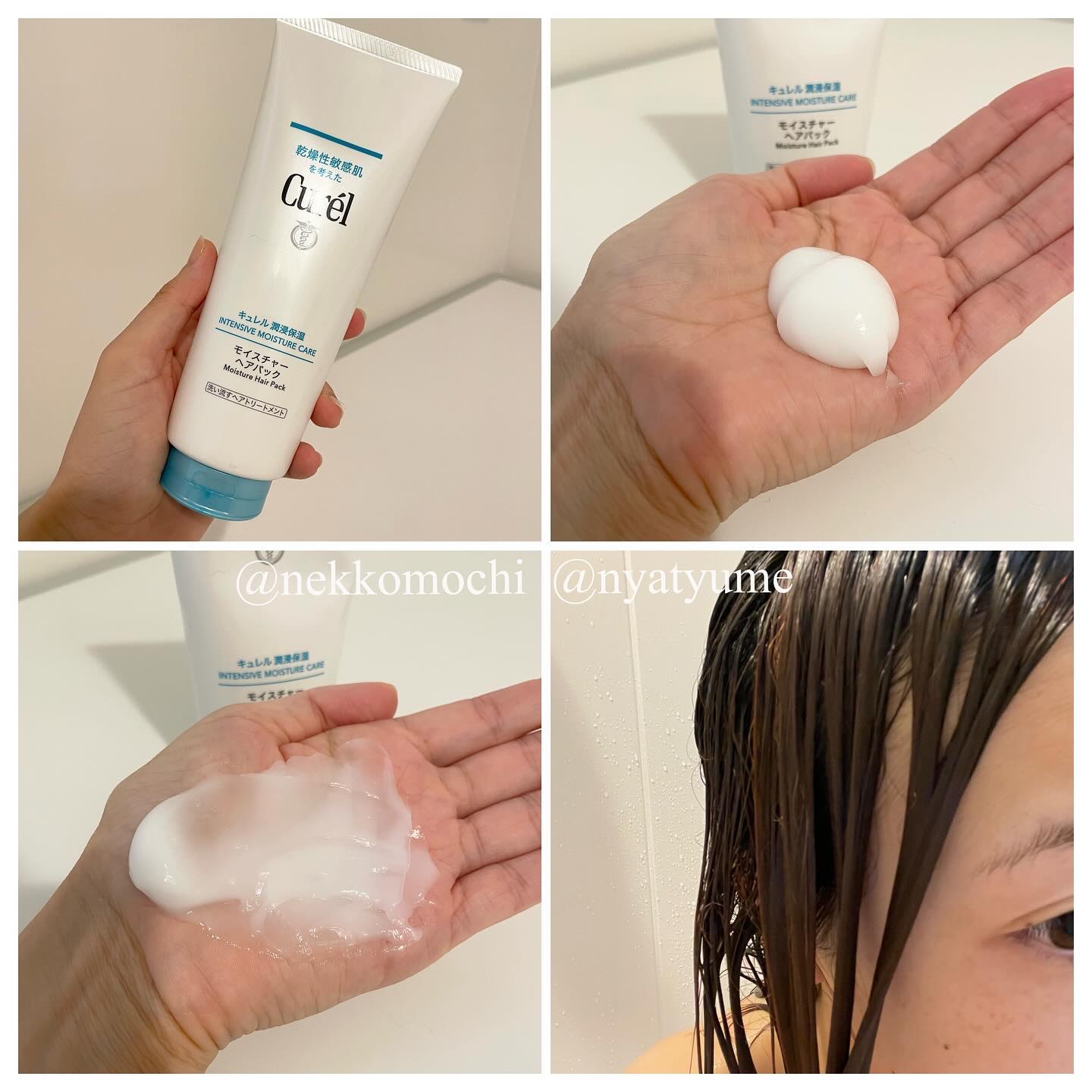 モイスチャーヘアクリーム/キュレル/アウトバストリートメントを使ったクチコミ（3枚目）