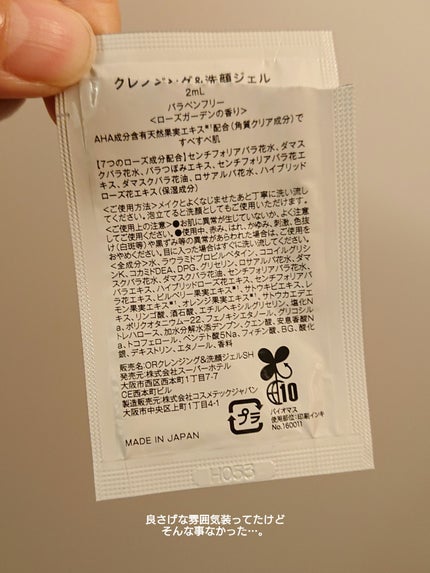 を使ったクチコミ(3枚目)