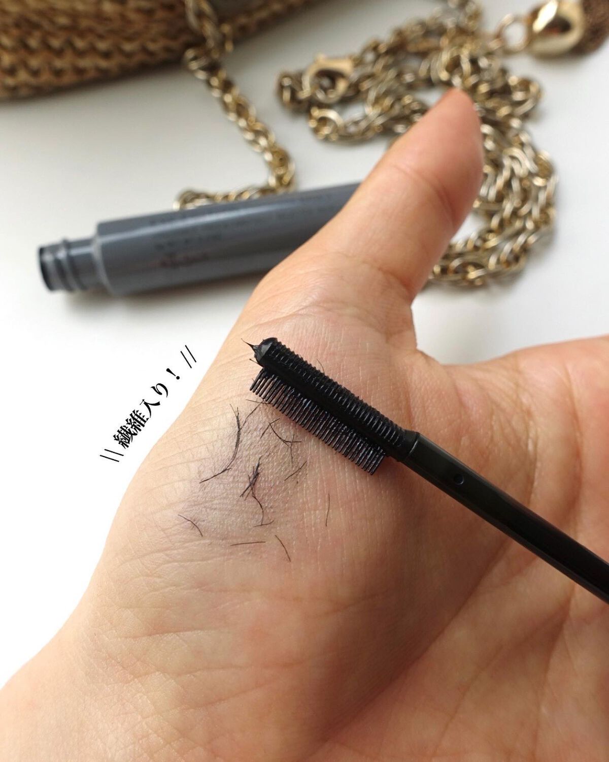 エテュセ アイエディション（マスカラベース）ウォームスタイル/ettusais/マスカラ下地を使ったクチコミ（2枚目）