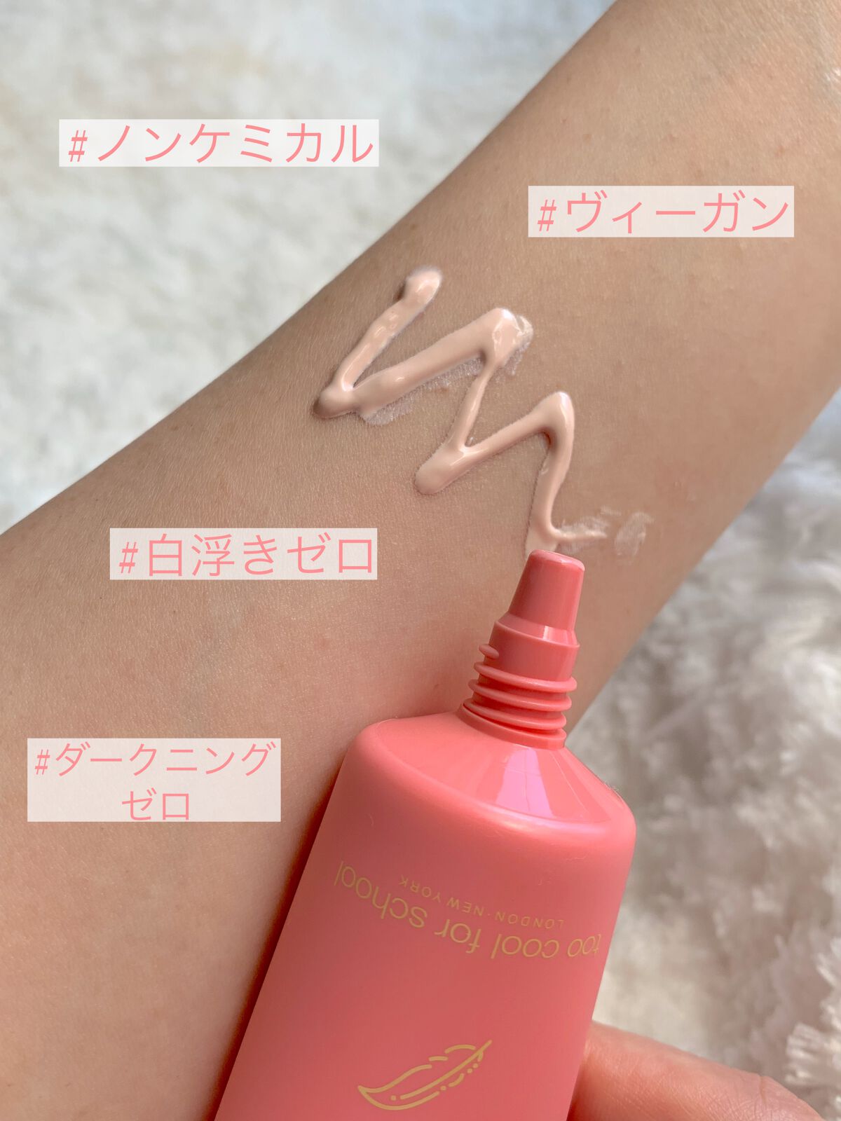 ピーチベアーサン/too cool for school/化粧下地を使ったクチコミ（3枚目）