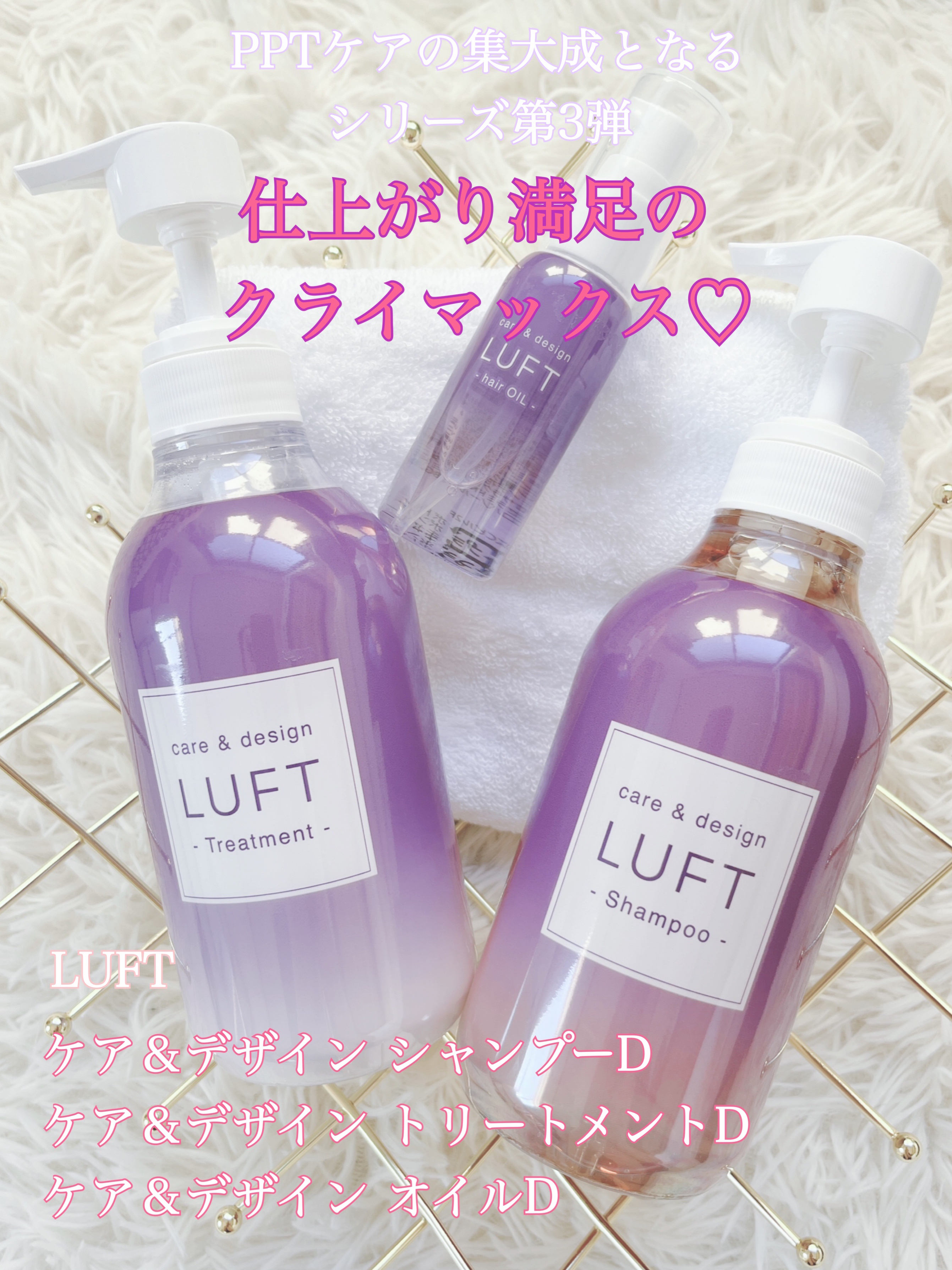 ケア＆デザインオイル D/LUFT/ヘアオイルを使ったクチコミ（1枚目）