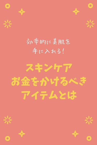 有名ブランドの基礎化粧品をラインで使っているのに、肌がちっとも変わらない。
私よりも美容に関心がなさそうな友人の方が、なぜだか肌がキレイ。
 
こんな矛盾を感じてはいませんか？
実はこれには理由