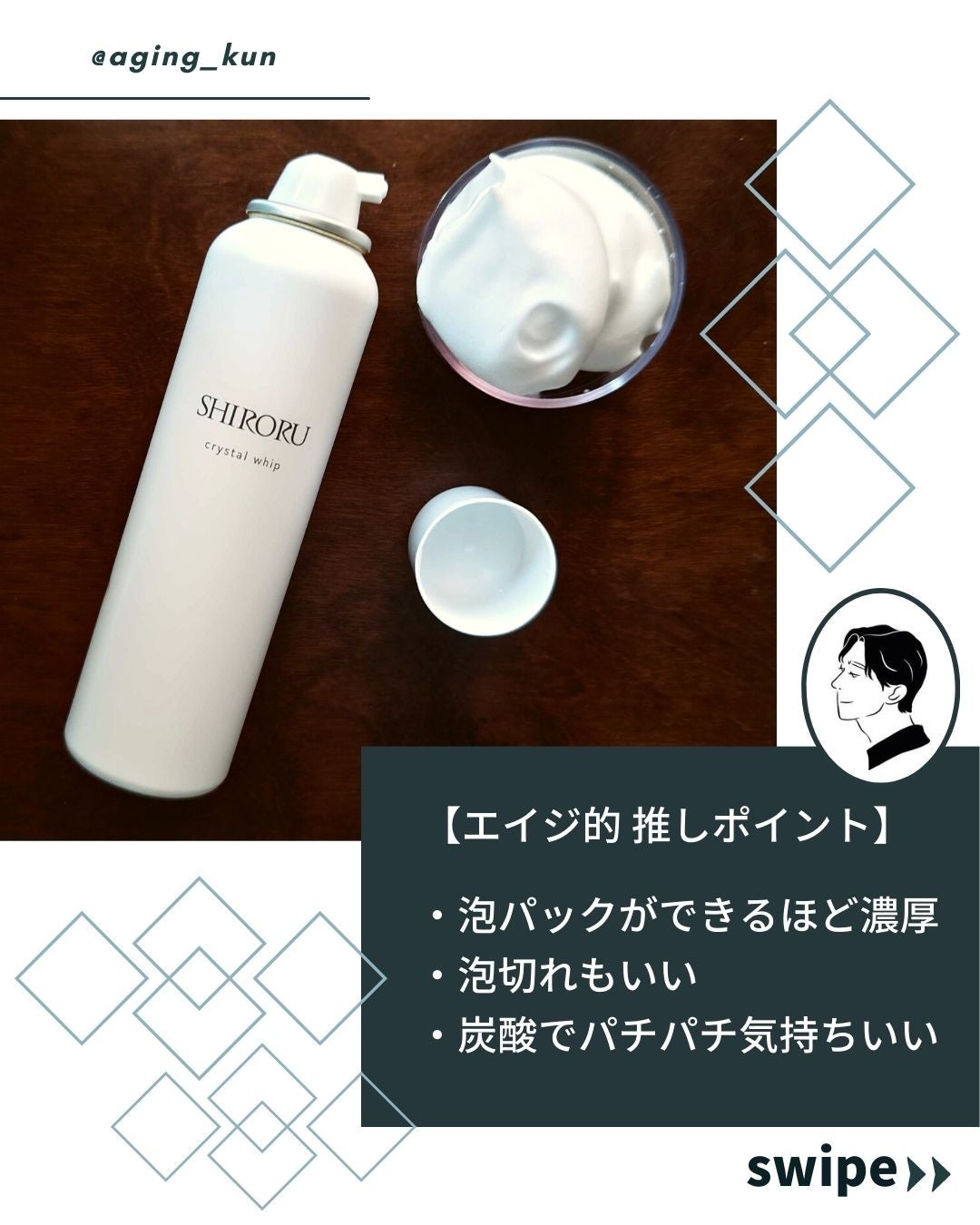 クリスタルホイップ/SHIRORU/泡洗顔を使ったクチコミ(3枚目)