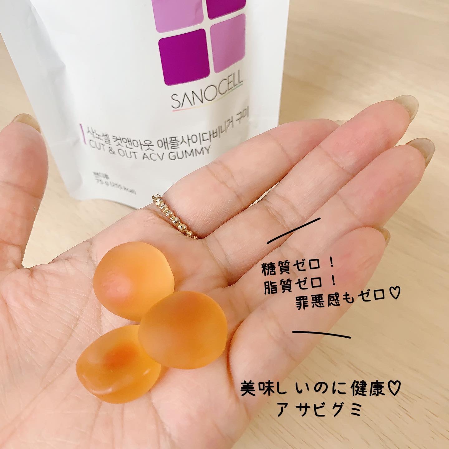 カット＆アウトACVグミ/SANOCELL/低糖質食品を使ったクチコミ（1枚目）
