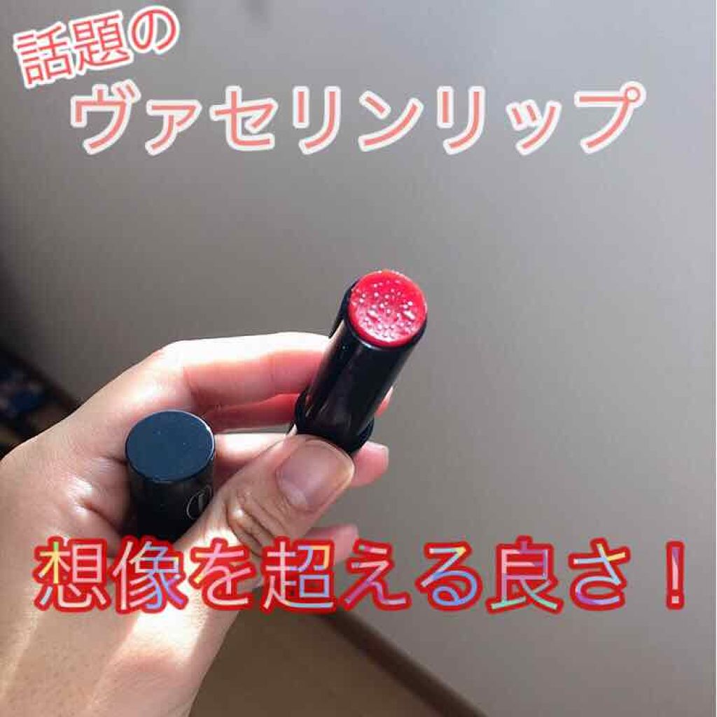 モイスチャーティント/ヴァセリン/リップティントを使ったクチコミ（1枚目）