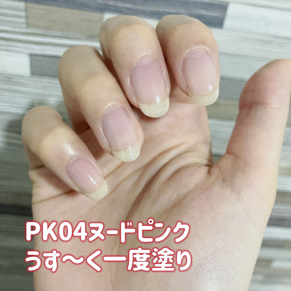 ネイルファンデーション/パラドゥ/マニキュアを使ったクチコミ（2枚目）