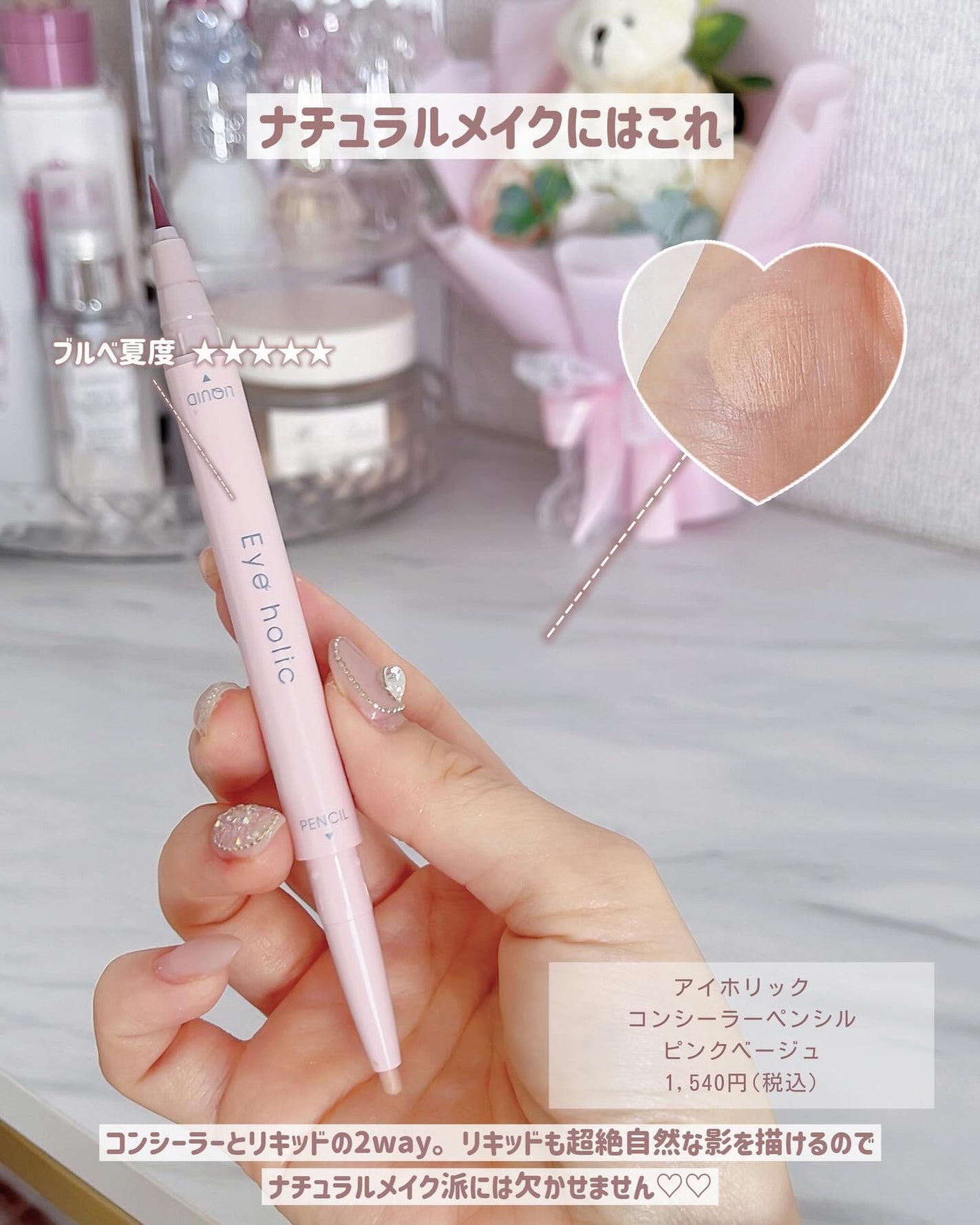 アンダーアイマスター/nobev/ペンシルアイライナーを使ったクチコミ(6枚目)