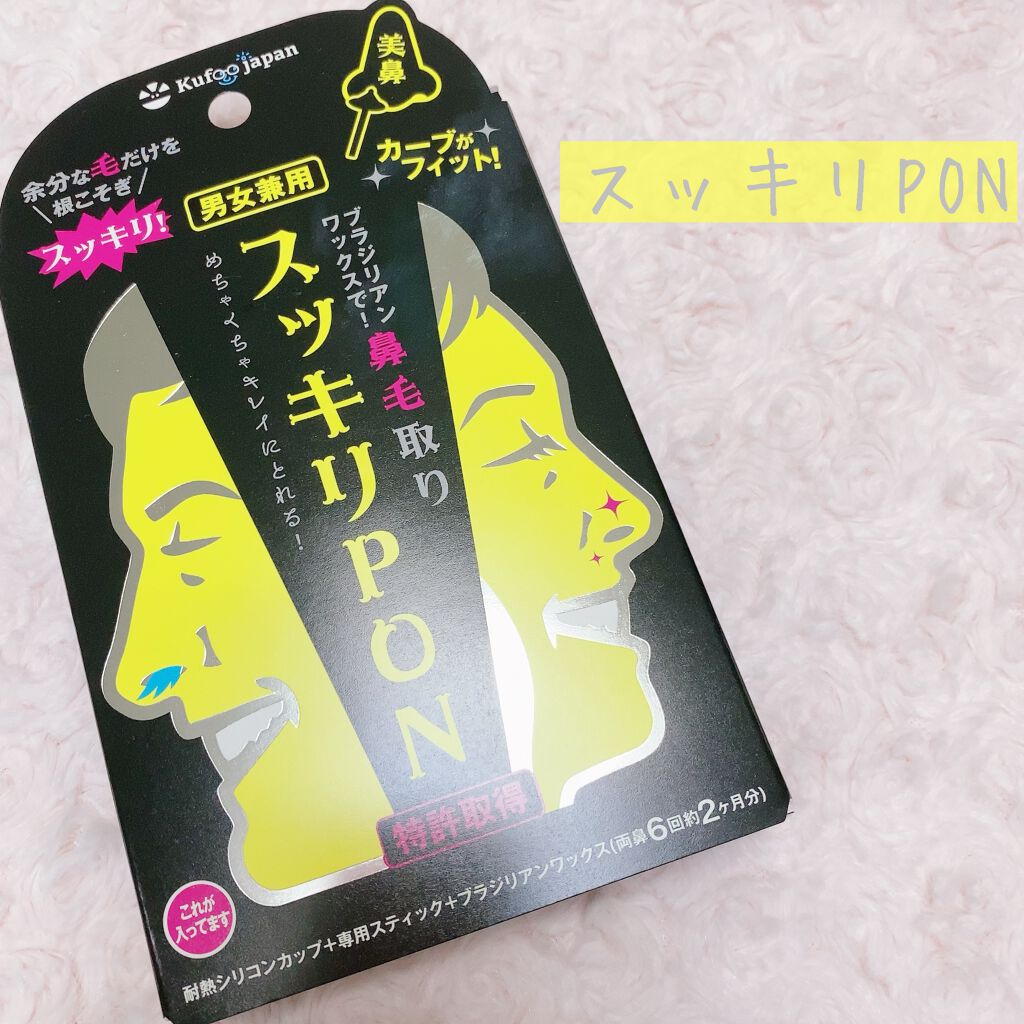 スッキリPON/イースマイル/その他スキンケアグッズを使ったクチコミ（1枚目）