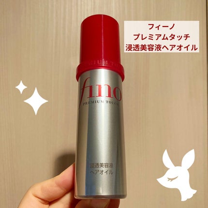 フィーノ プレミアムタッチ 濃厚美容液ヘアオイル/フィーノ/ヘアオイルを使ったクチコミ(1枚目)