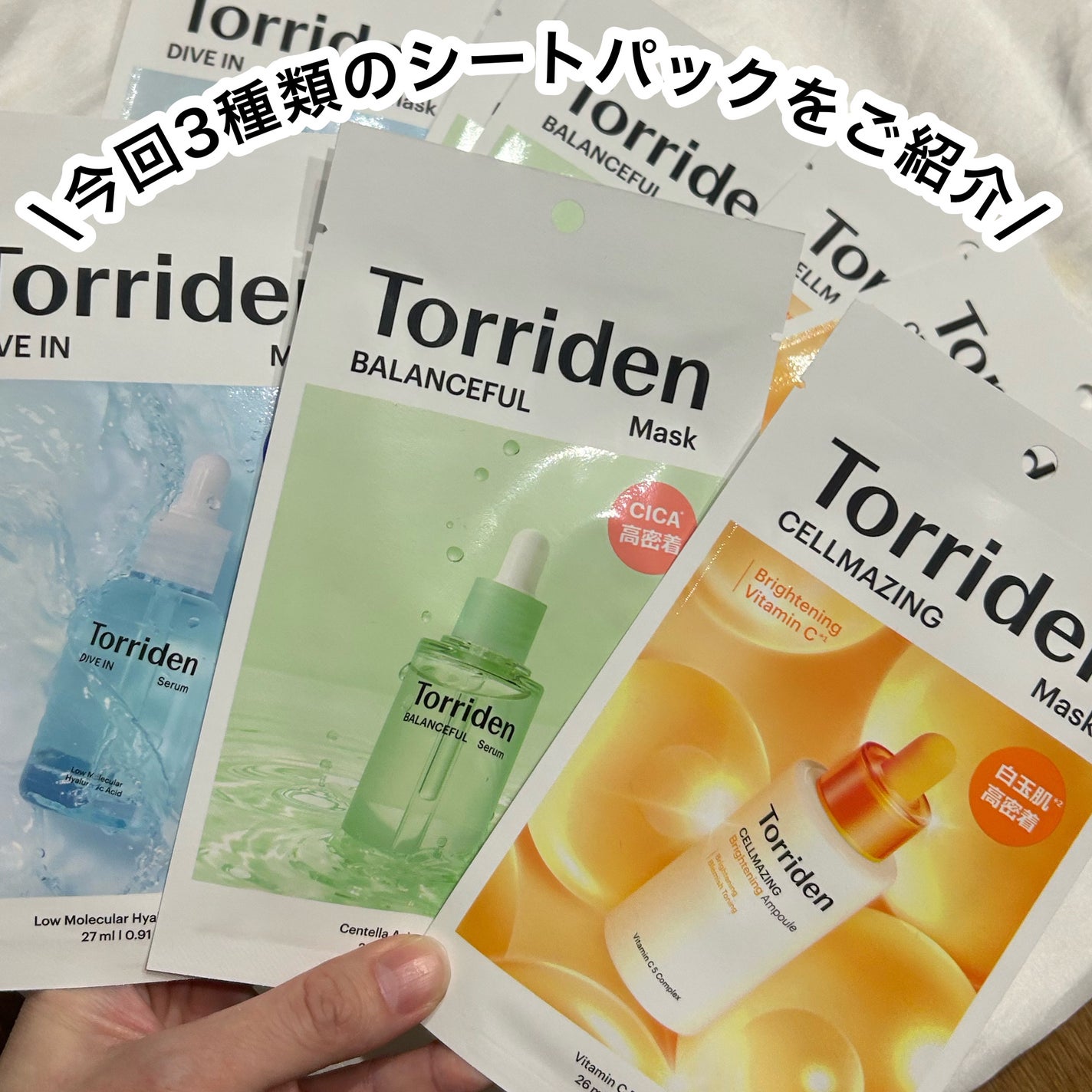 トリデン ダイブインマスクパック/Torriden/シートマスク・パックを使ったクチコミ(2枚目)