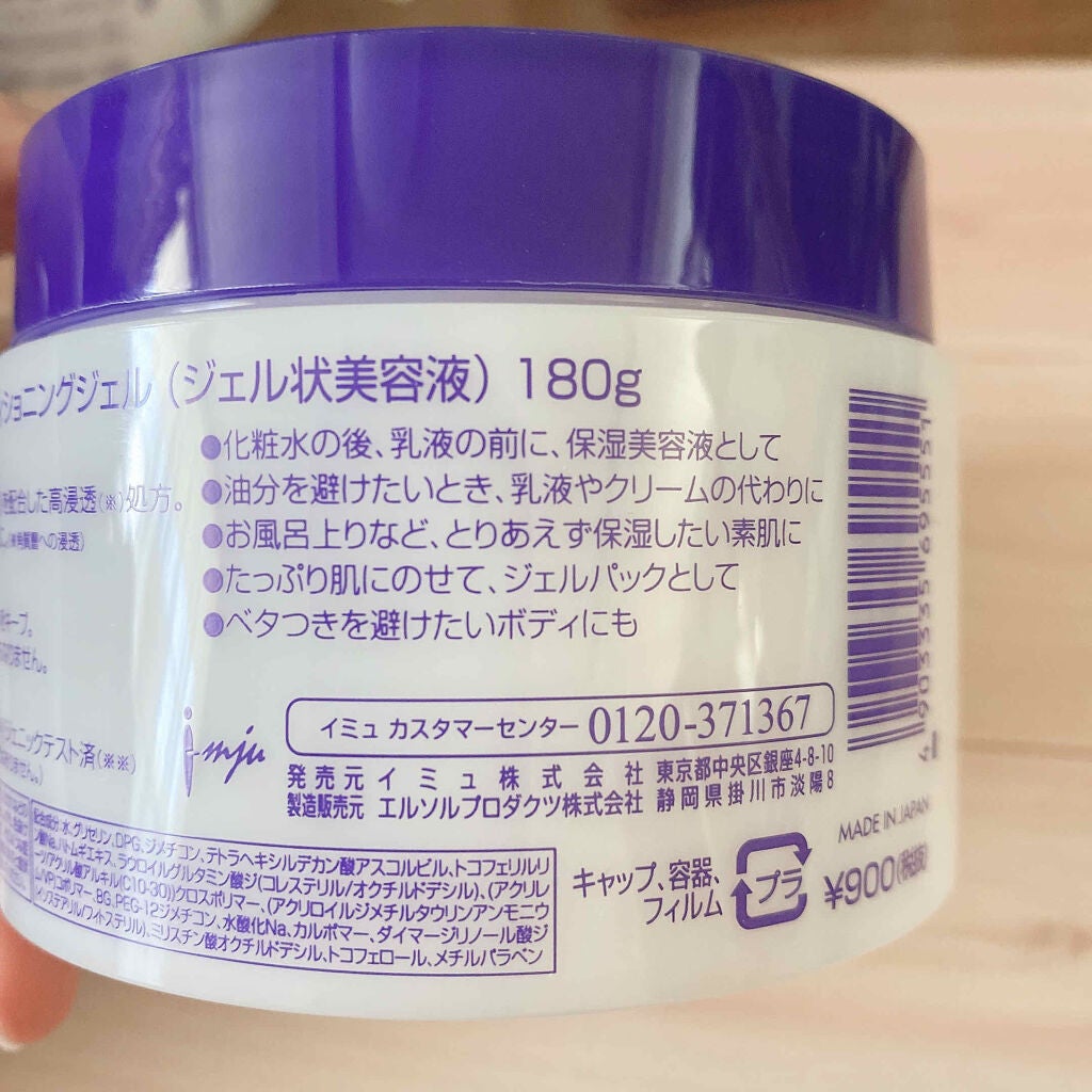 ハトムギ保湿ジェル(ナチュリエ スキンコンディショニングジェル)/ナチュリエ/美容液を使ったクチコミ(4枚目)