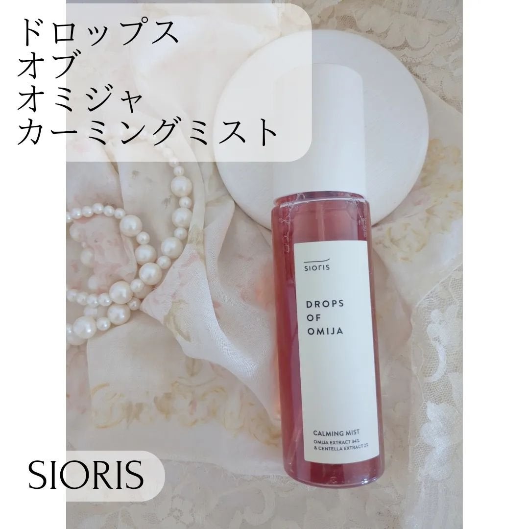 ドロップス オブ オミジャ カーミングミスト/SIORIS/ミスト状化粧水を使ったクチコミ(1枚目)