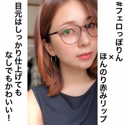 イガリのメーキャップメガネ/イガリシノブ/その他を使ったクチコミ(2枚目)