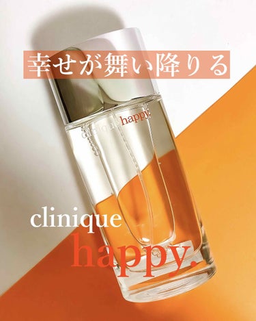 クリニーク ハッピー/CLINIQUE/香水(レディース)を使ったクチコミ（1枚目）