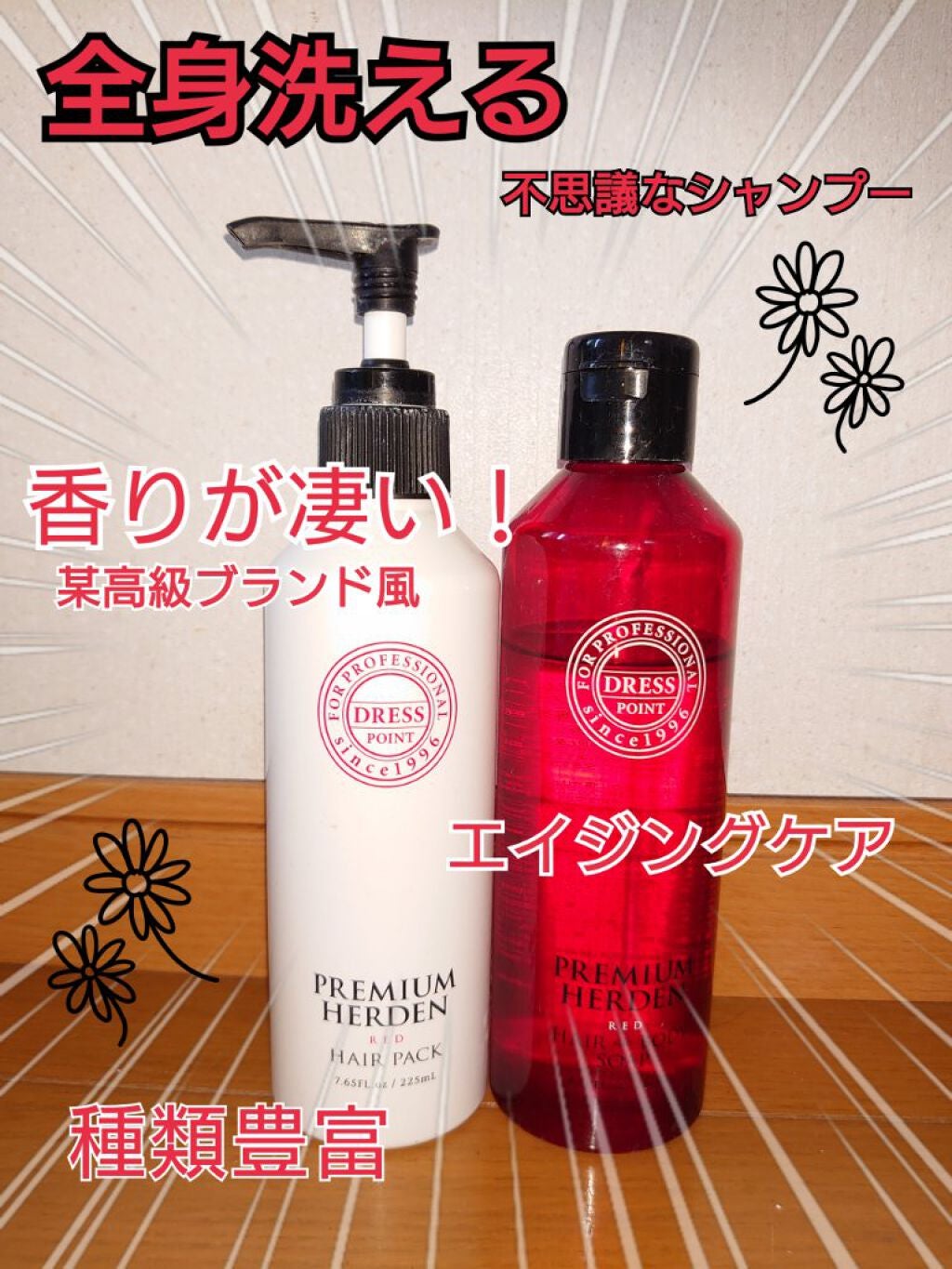 ドレスポイント プレミアムハーゲン/ドレスポイント/サロンシャンプーを使ったクチコミ(1枚目)