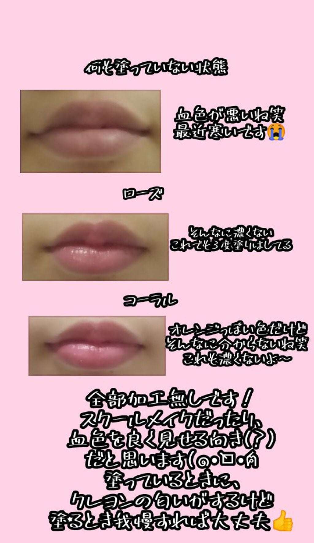 エスポルール リップティント/エスポルール/リップティントを使ったクチコミ(3枚目)