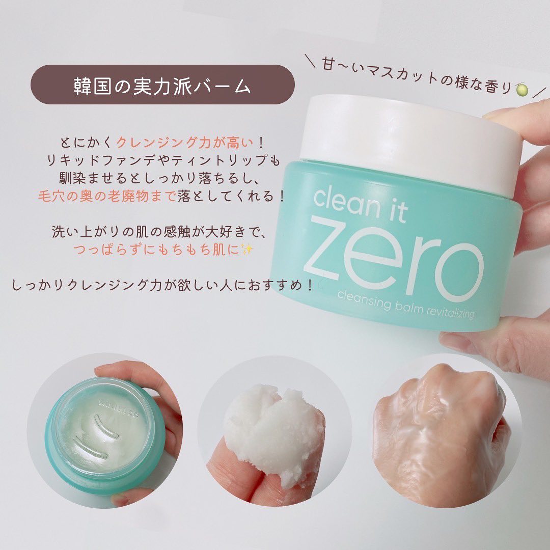 夢みるバーム 海泥スムースモイスチャー/ロゼット/クレンジングバームを使ったクチコミ（3枚目）