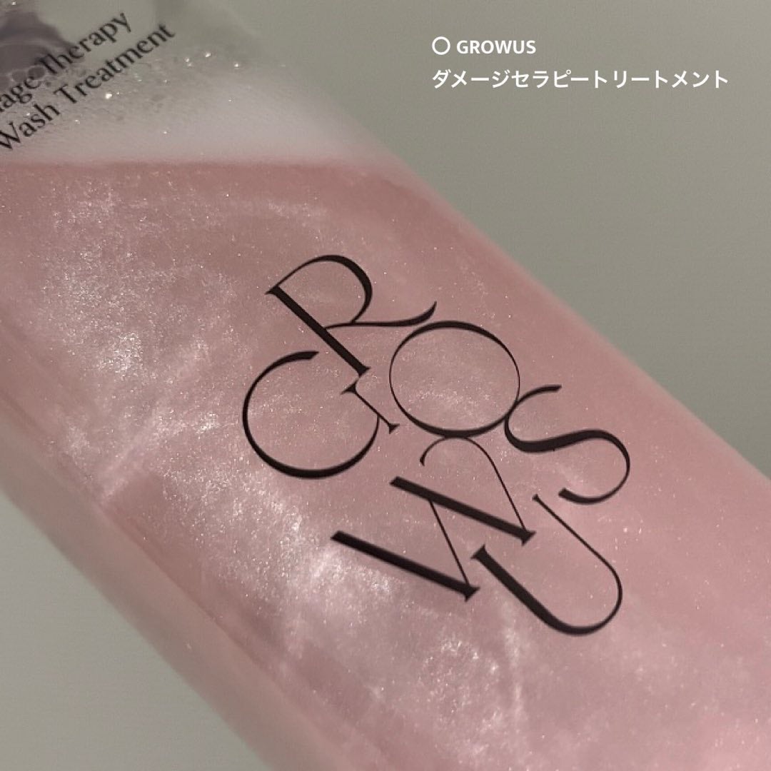 洗い流さないトリートメント/GROWUS/アウトバストリートメントを使ったクチコミ(1枚目)