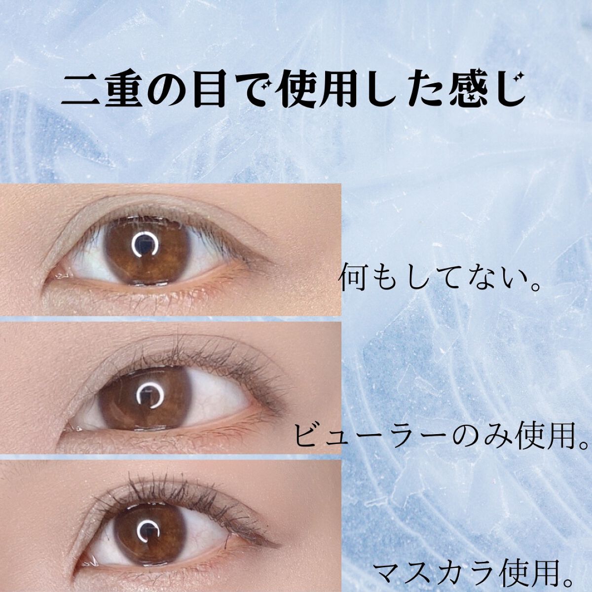 ひとえ・奥ぶたえ用カーラー/アイプチ®/ビューラーを使ったクチコミ(5枚目)