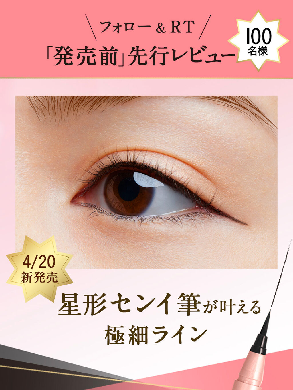 リキッドアイライナー ex/パラドゥ/リキッドアイライナーを使ったクチコミ（1枚目）