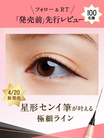 リキッドアイライナー ex/パラドゥ/リキッドアイライナーを使ったクチコミ(1枚目)