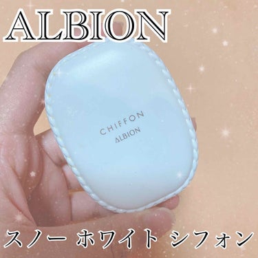 アルビオン スノー ホワイト シフォン/ALBION/パウダーファンデーションを使ったクチコミ（1枚目）