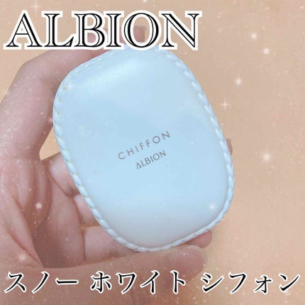 アルビオン スノー ホワイト シフォン/ALBION/パウダーファンデーションを使ったクチコミ(1枚目)