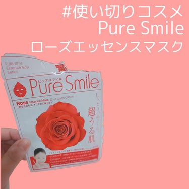 ローズエッセンスマスク/Pure Smile/シートマスク・パックを使ったクチコミ（1枚目）