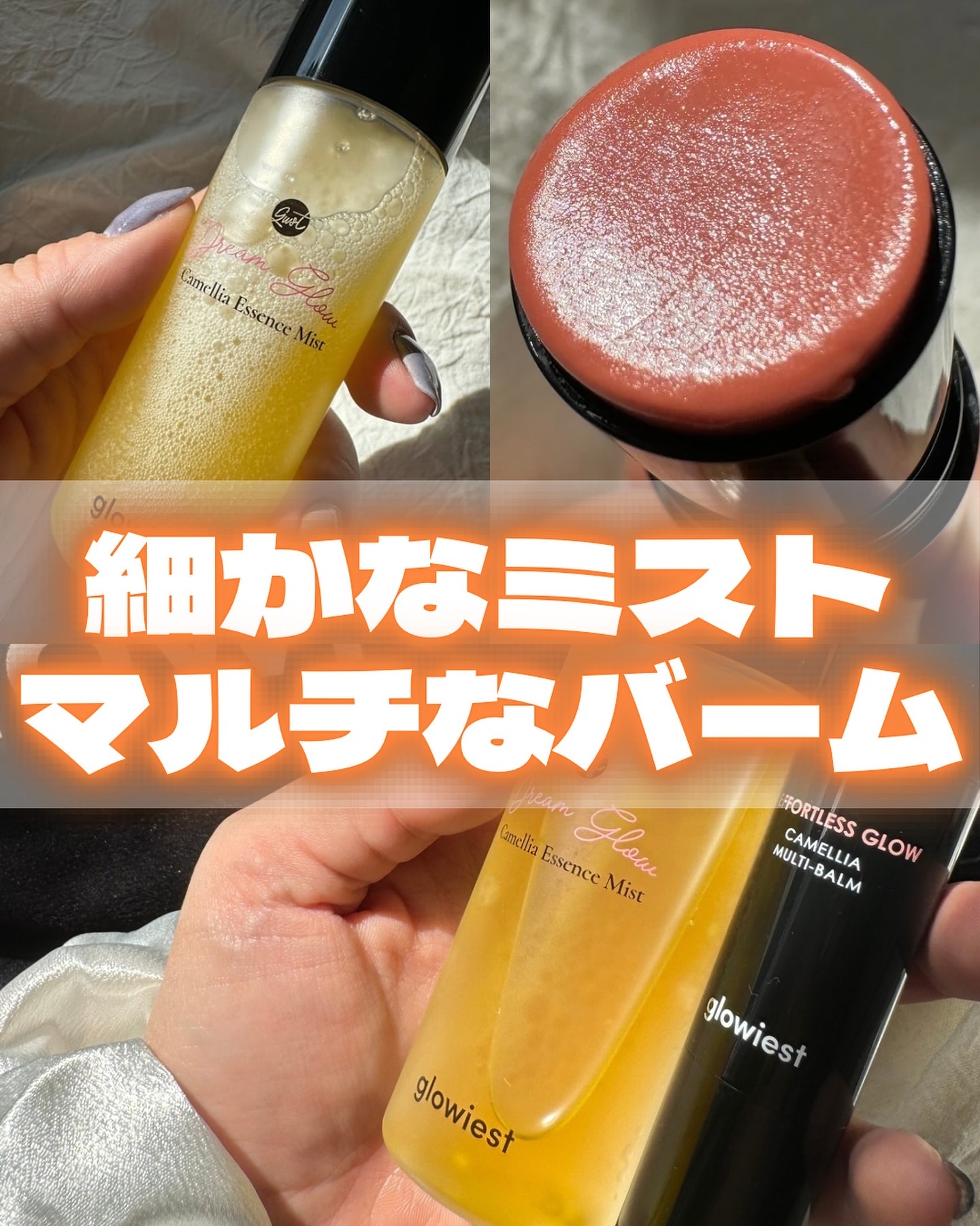 エポリス グロー カメリア マルチバーム/glowiest/ジェル・クリームチークを使ったクチコミ（1枚目）