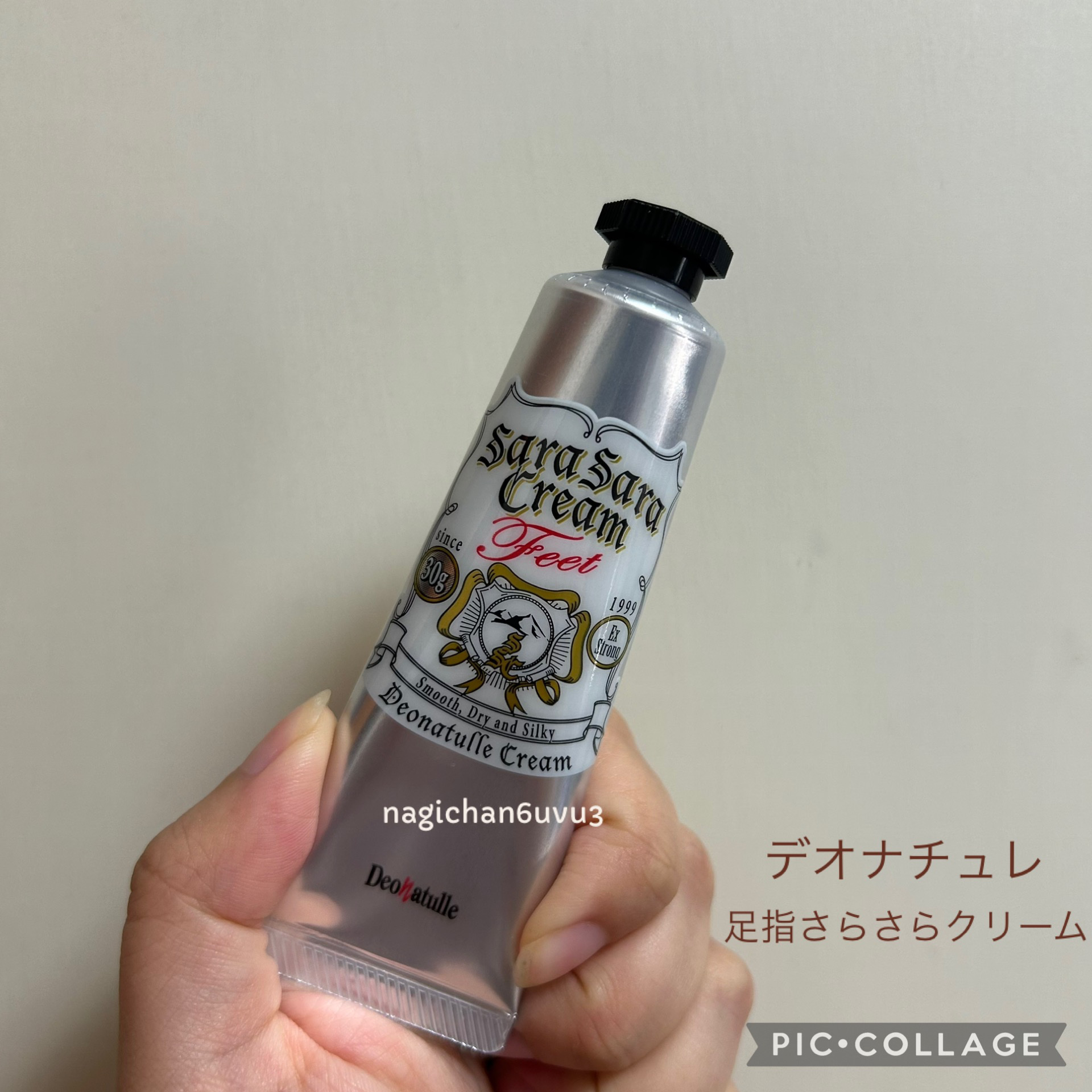 薬用足指さらさらクリーム/デオナチュレ/デオドラント・制汗剤を使ったクチコミ（1枚目）