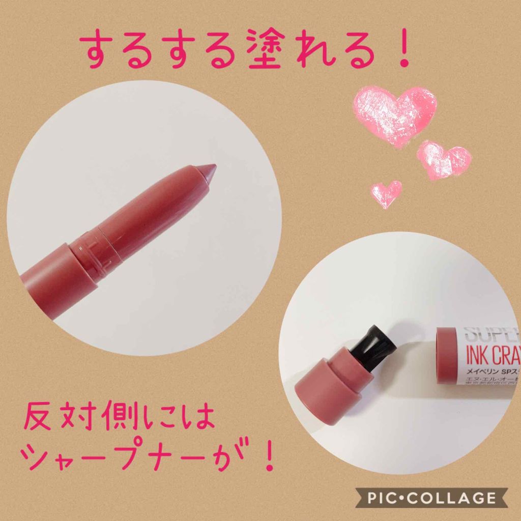 SPステイ インク クレヨン/MAYBELLINE NEW YORK/口紅を使ったクチコミ(2枚目)