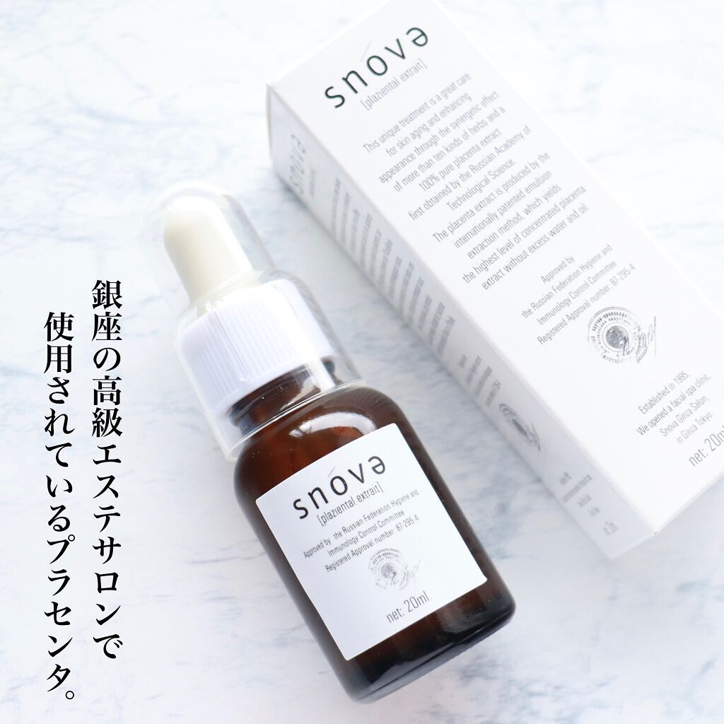プラツェンタール エキストレ/スノーヴァ/美容液を使ったクチコミ(1枚目)